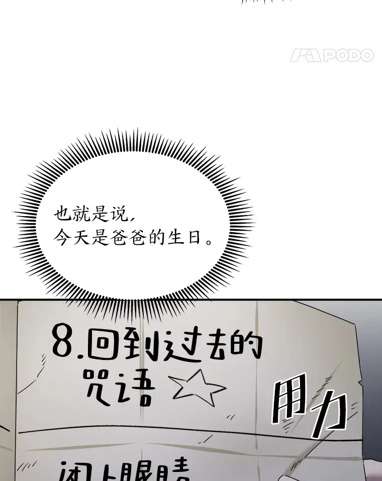 5.一切的开端（117P） 第112页