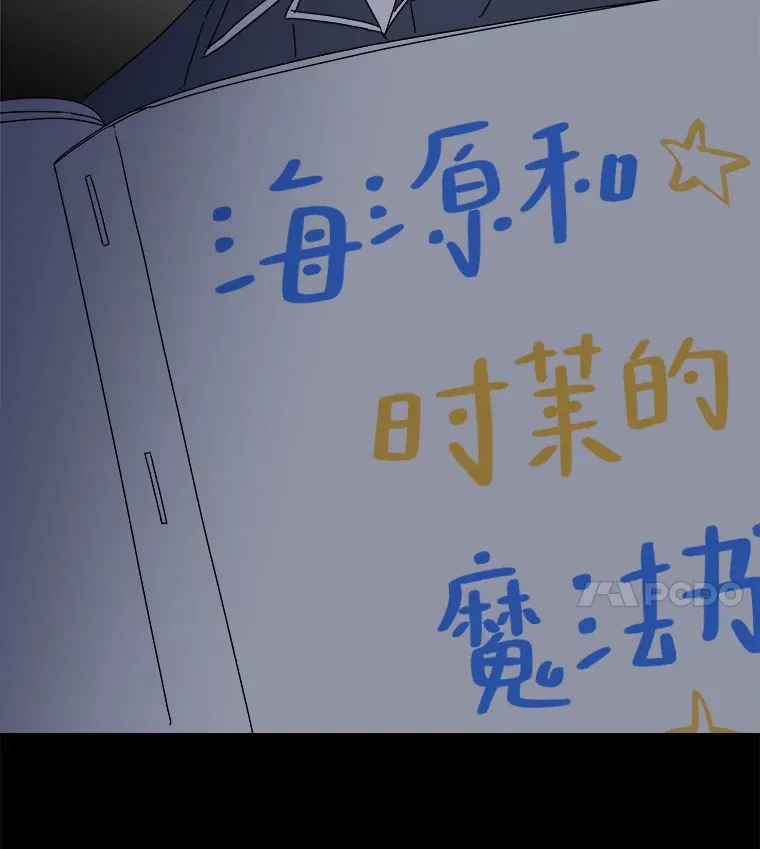 5.一切的开端（117P） 第115页