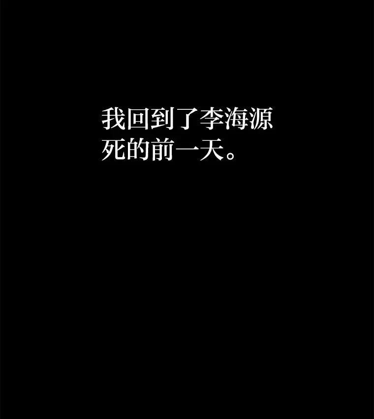 5.一切的开端（117P） 第116页