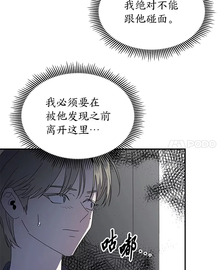 6.拯救海源计划（133P） 第7页