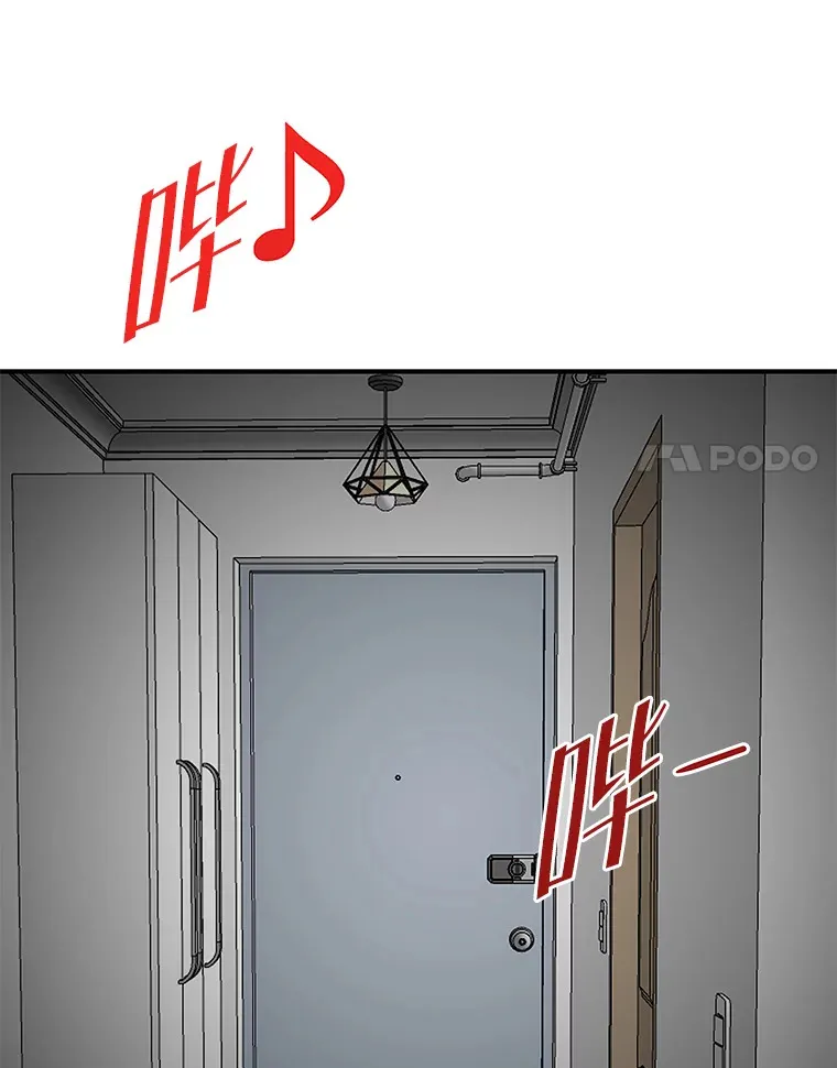 6.拯救海源计划（133P） 第14页