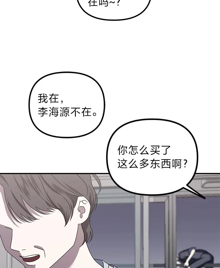 6.拯救海源计划（133P） 第18页