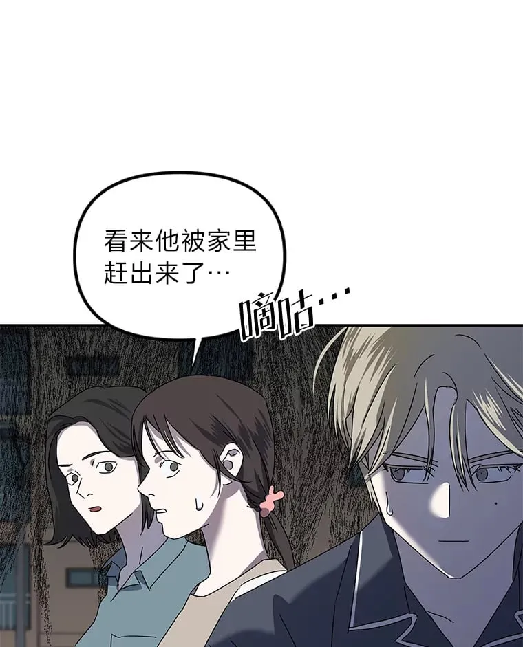 6.拯救海源计划（133P） 第37页