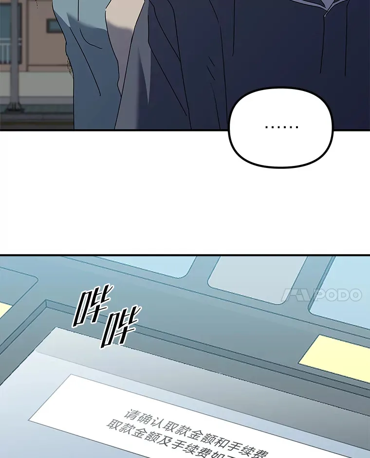 6.拯救海源计划（133P） 第38页