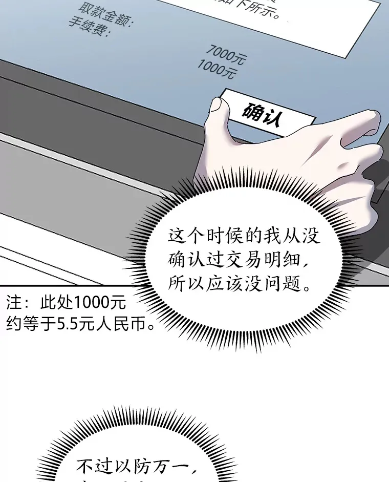 6.拯救海源计划（133P） 第39页