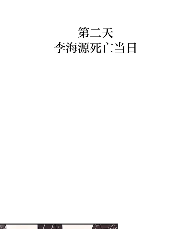 6.拯救海源计划（133P） 第43页