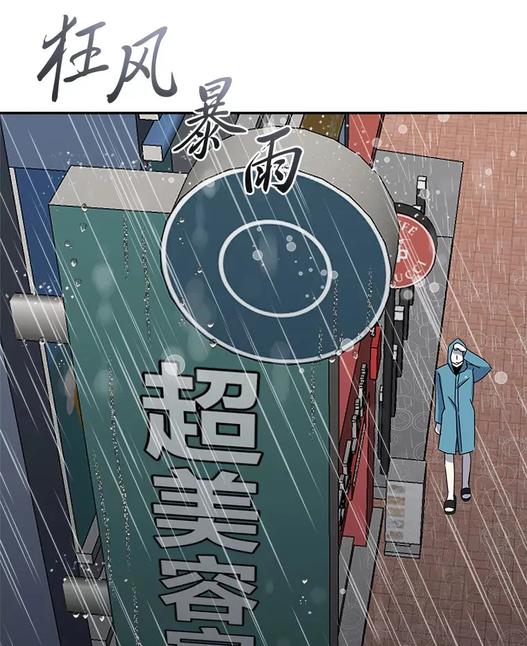 6.拯救海源计划（133P） 第46页