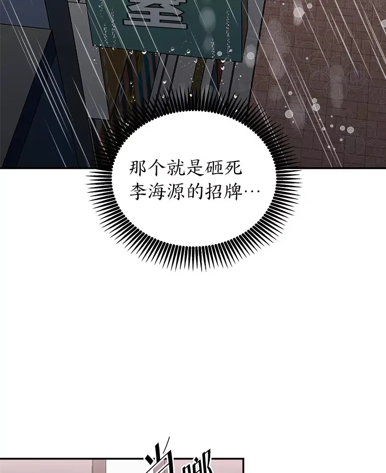 6.拯救海源计划（133P） 第47页