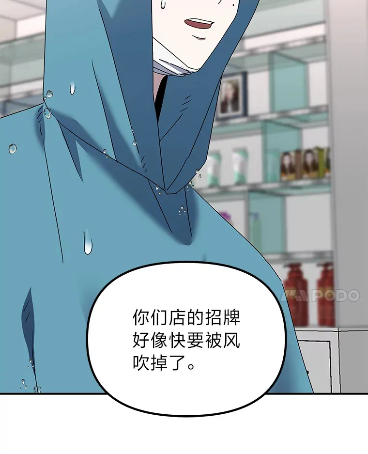 6.拯救海源计划（133P） 第52页