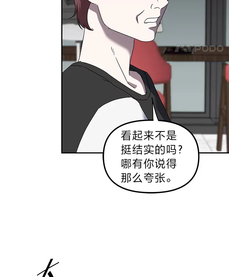 6.拯救海源计划（133P） 第56页