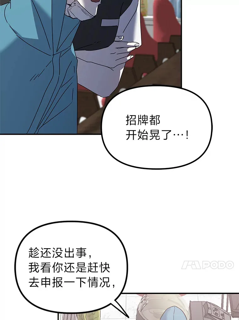 6.拯救海源计划（133P） 第62页