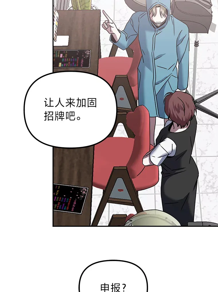 6.拯救海源计划（133P） 第63页