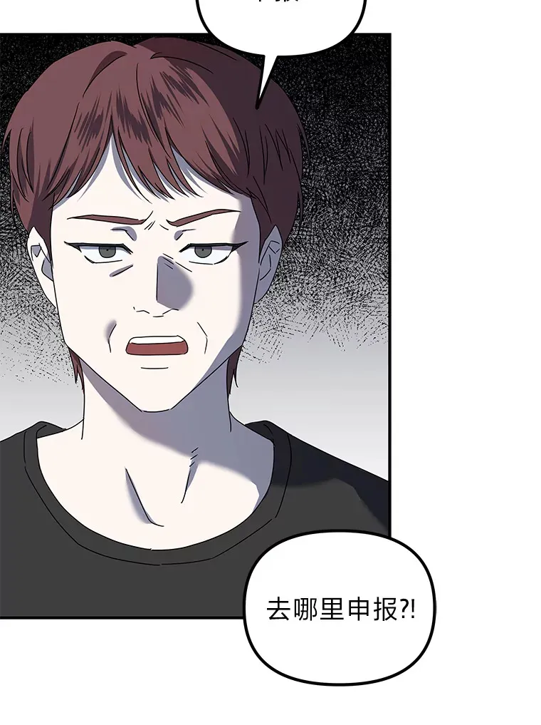 6.拯救海源计划（133P） 第64页
