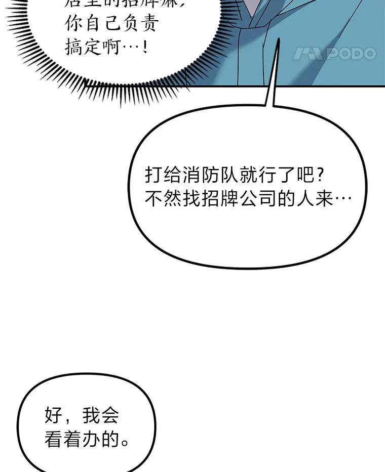 6.拯救海源计划（133P） 第66页