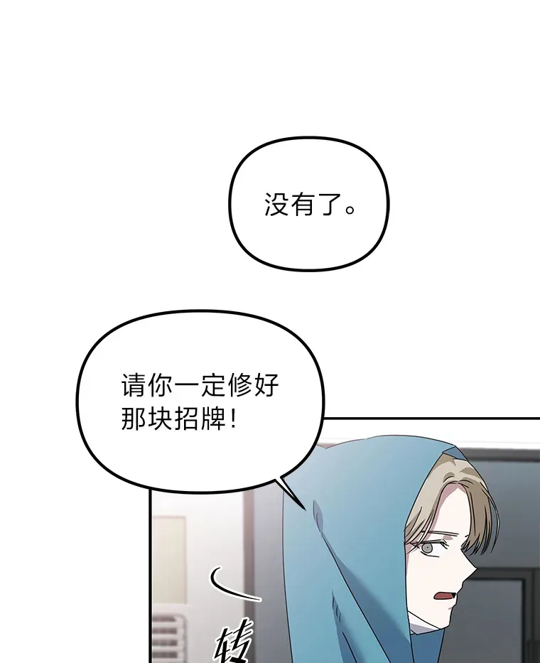 6.拯救海源计划（133P） 第68页