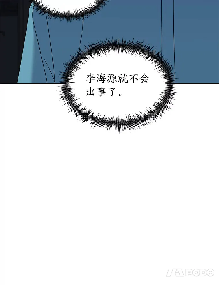 6.拯救海源计划（133P） 第72页
