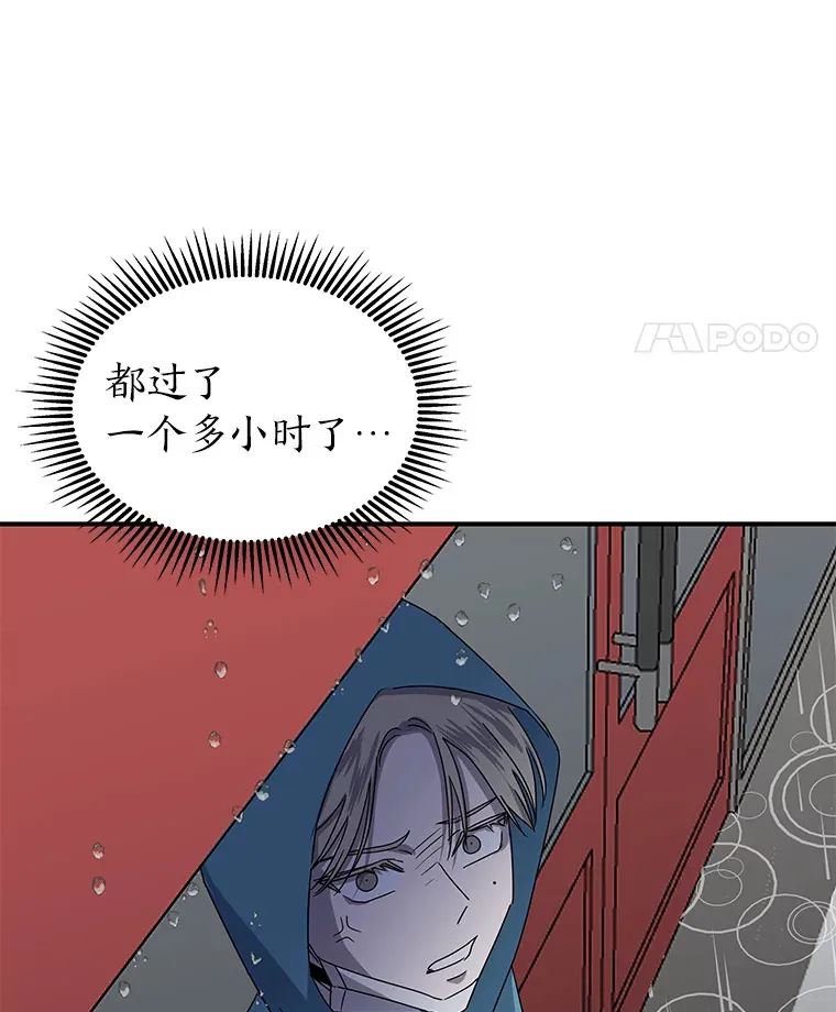 6.拯救海源计划（133P） 第76页