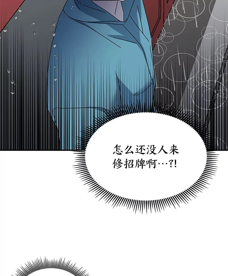 6.拯救海源计划（133P） 第77页