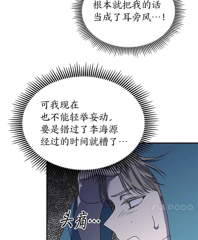 6.拯救海源计划（133P） 第79页