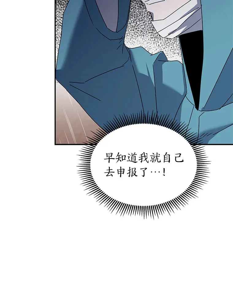 6.拯救海源计划（133P） 第80页
