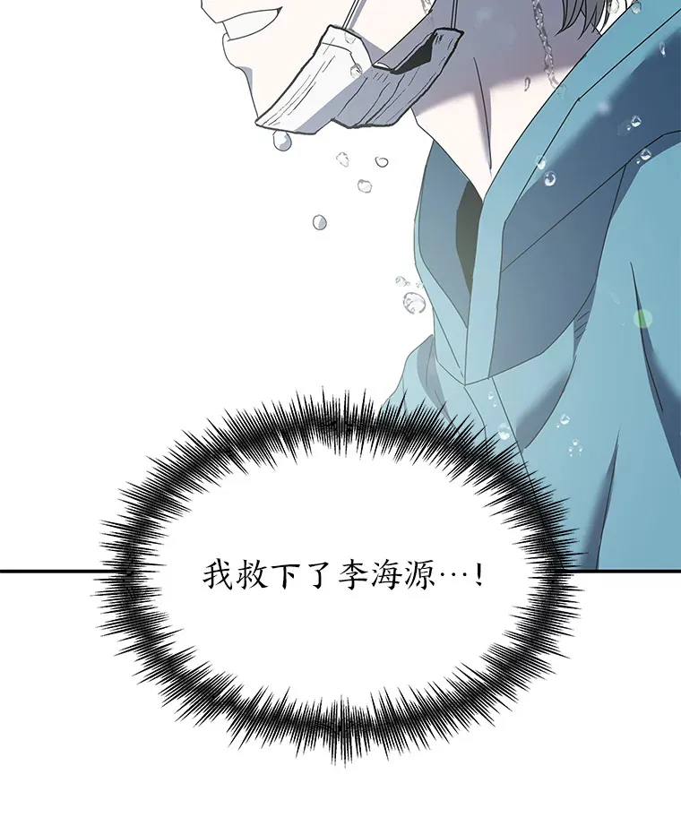 6.拯救海源计划（133P） 第112页