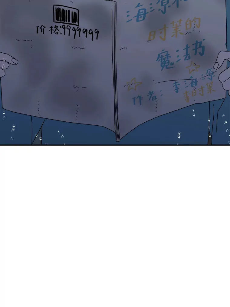 6.拯救海源计划（133P） 第118页