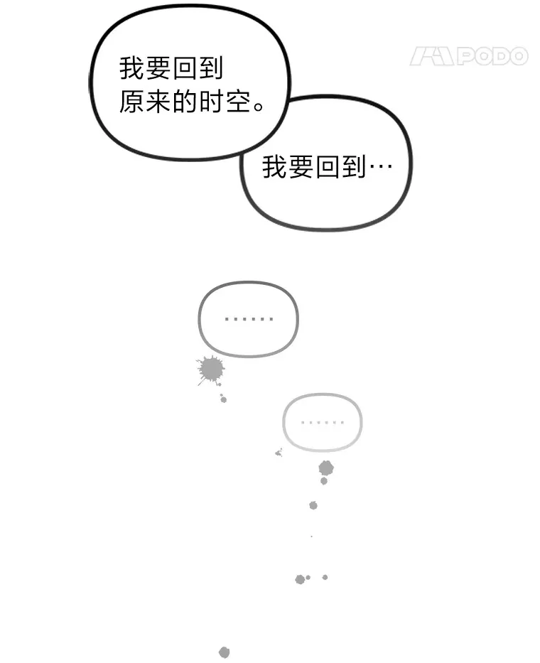6.拯救海源计划（133P） 第124页