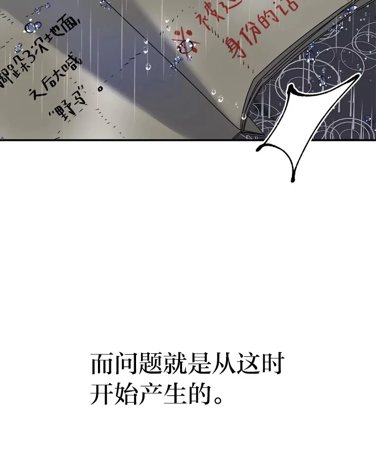 6.拯救海源计划（133P） 第126页