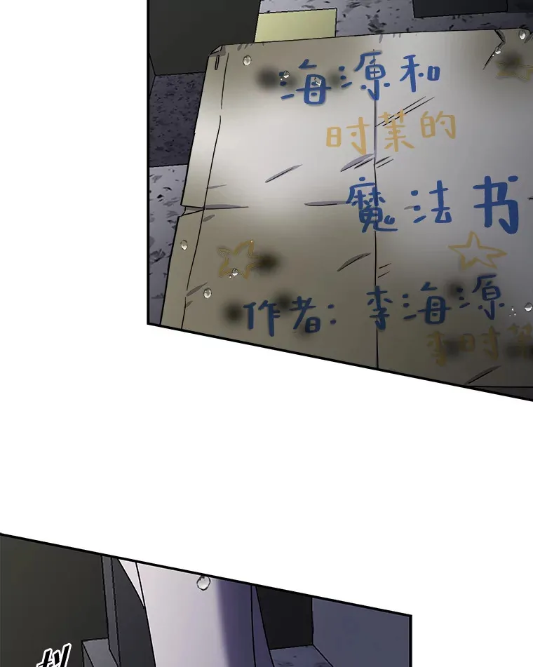 7.有你的世界（142P） 第3页