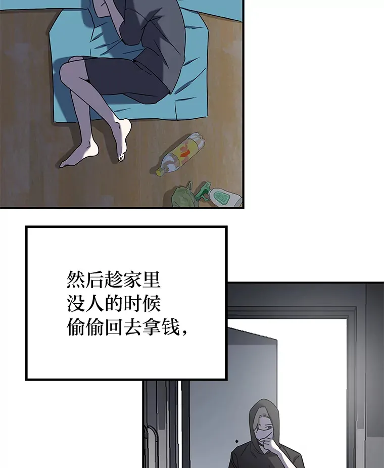 7.有你的世界（142P） 第24页