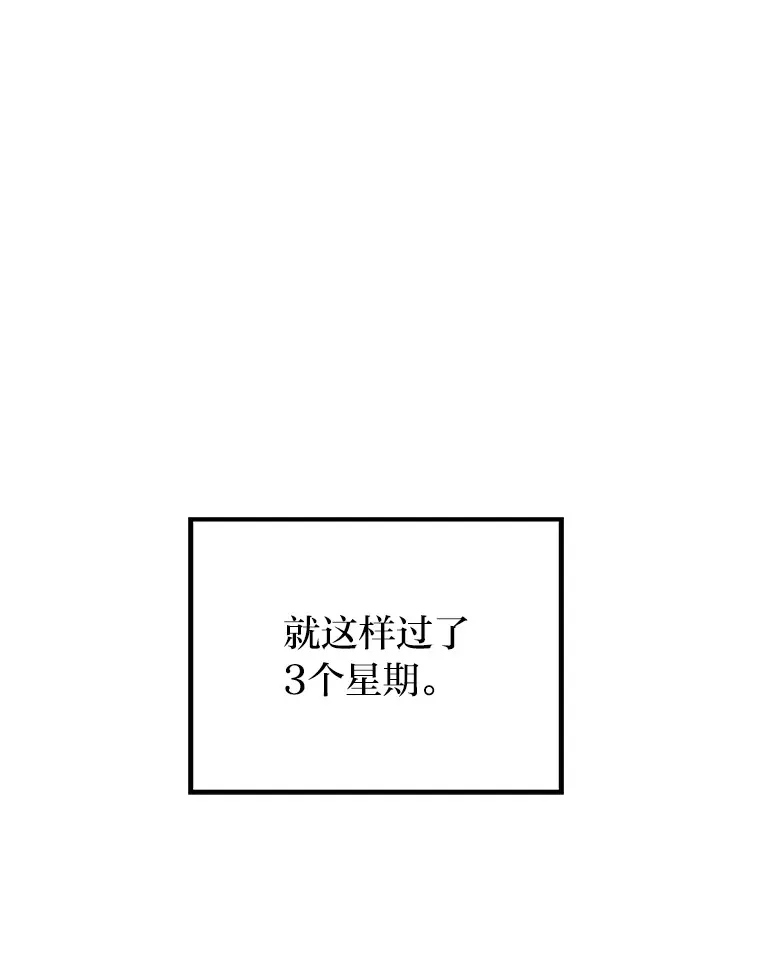 7.有你的世界（142P） 第26页