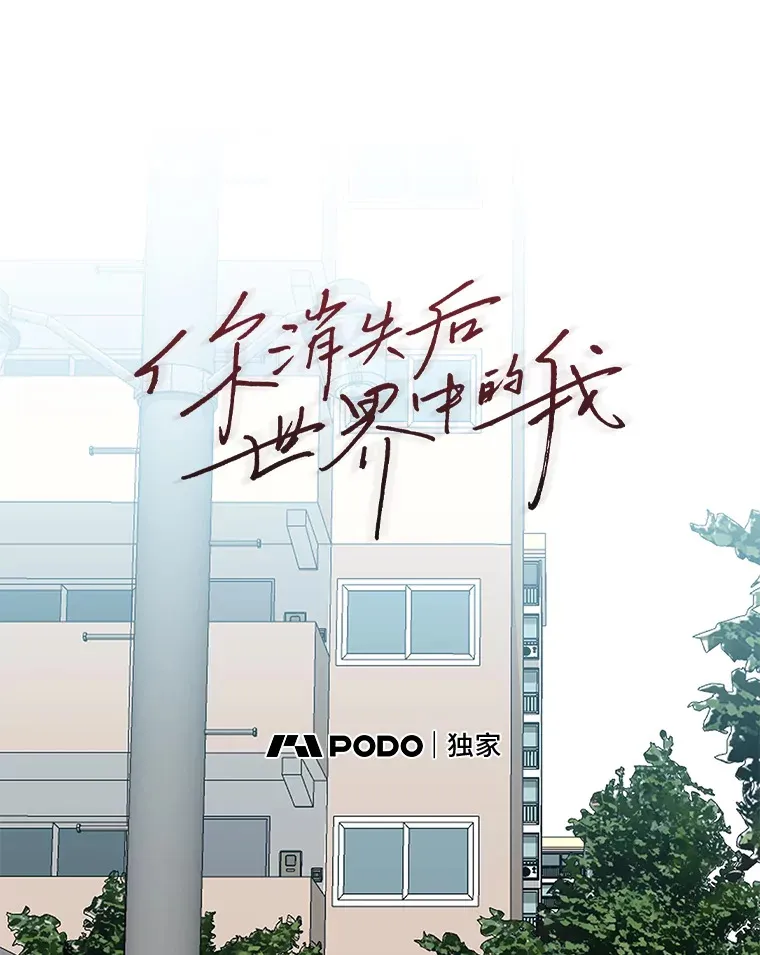 7.有你的世界（142P） 第27页