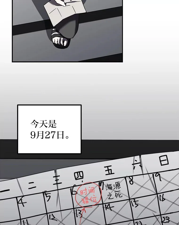 7.有你的世界（142P） 第30页