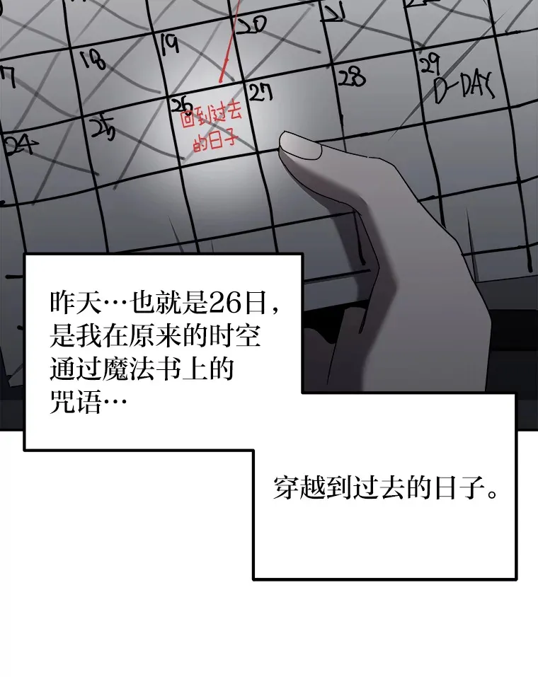 7.有你的世界（142P） 第31页