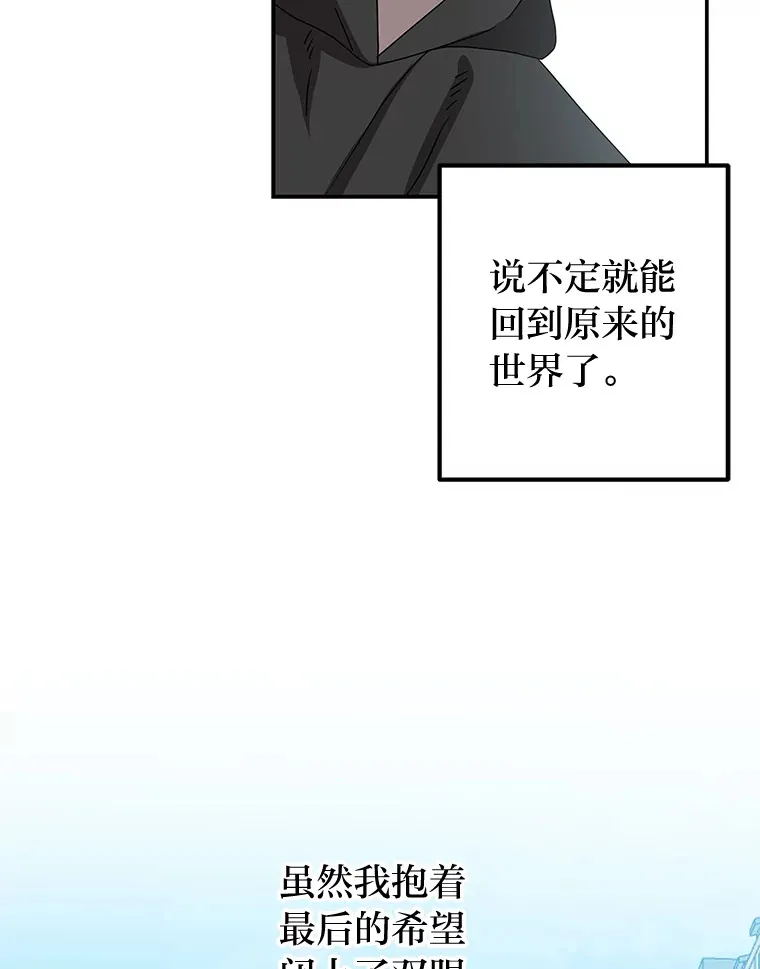 7.有你的世界（142P） 第33页