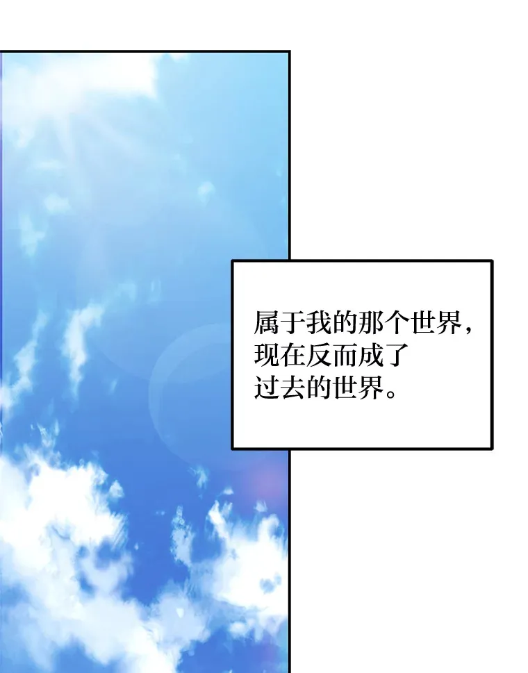 7.有你的世界（142P） 第36页
