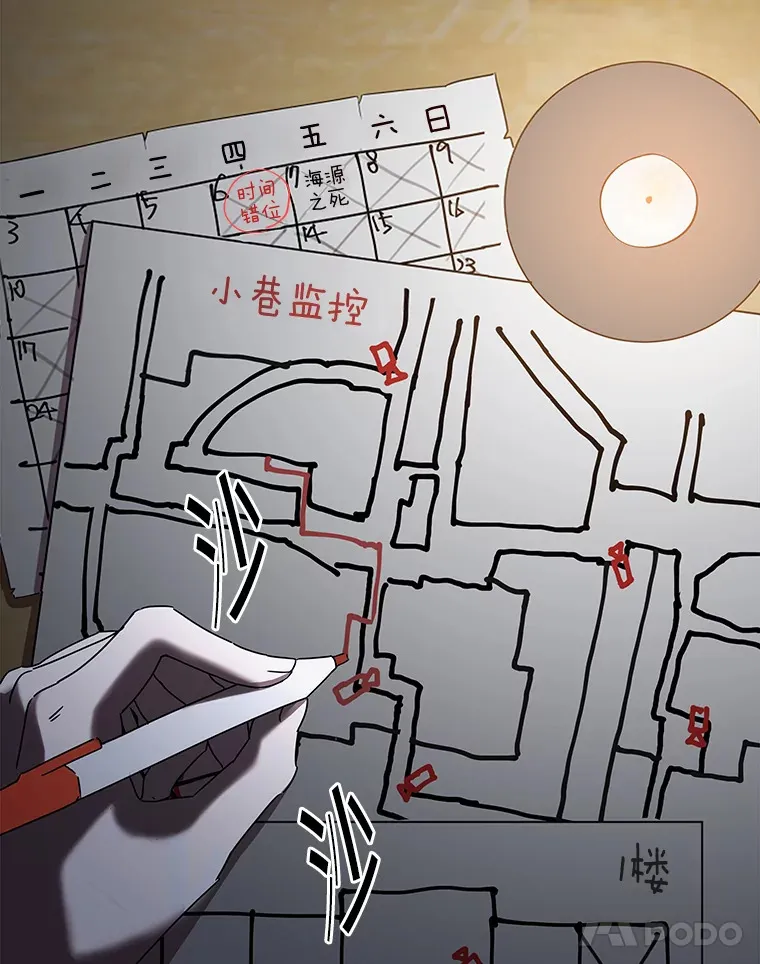 7.有你的世界（142P） 第46页