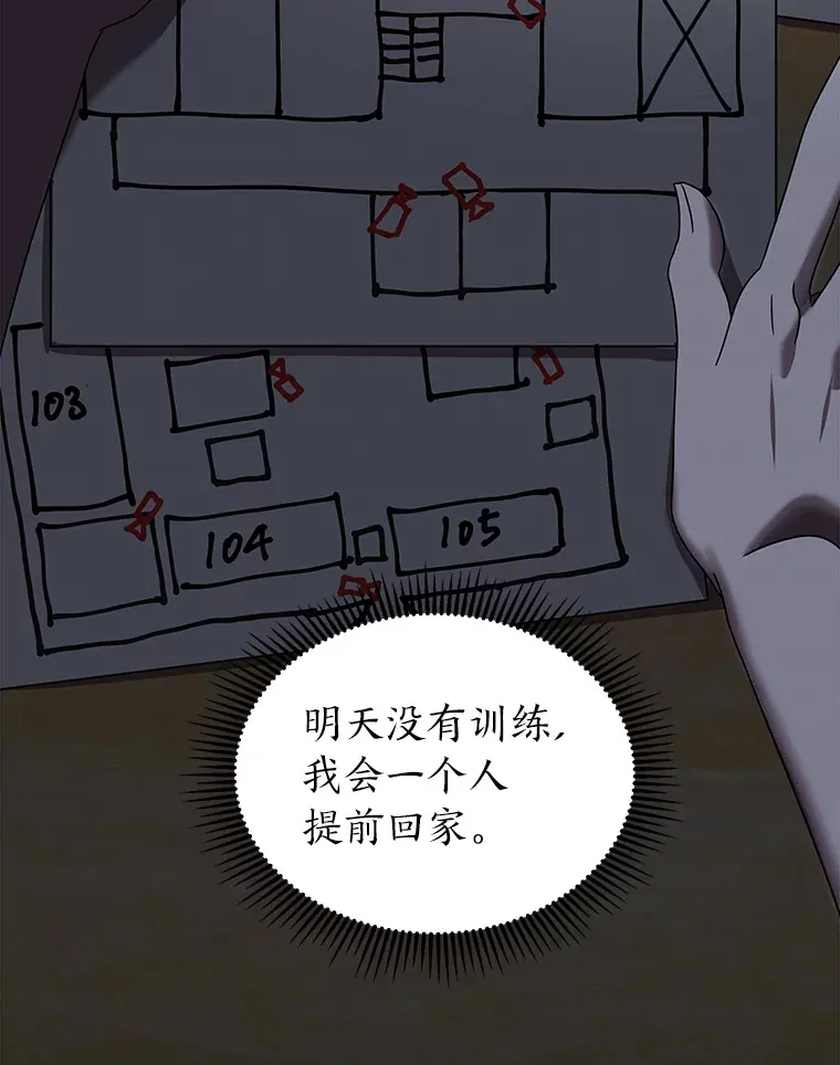 7.有你的世界（142P） 第47页