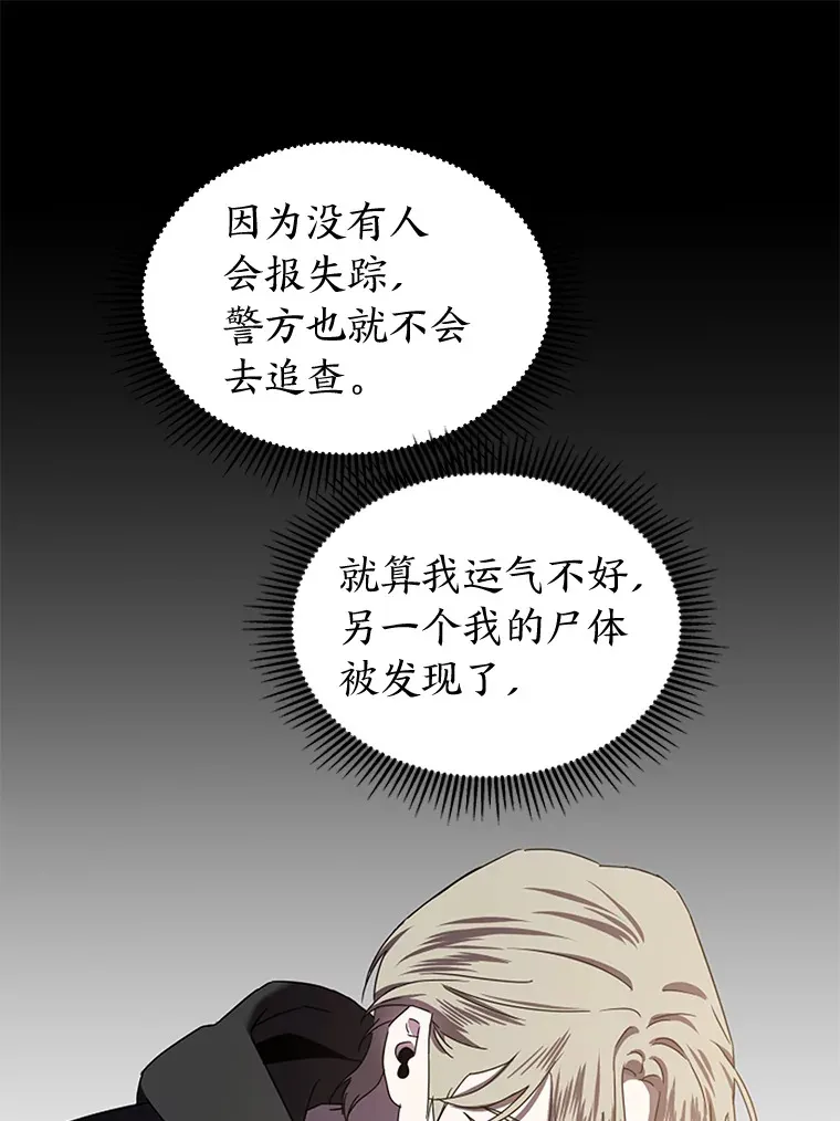 7.有你的世界（142P） 第51页