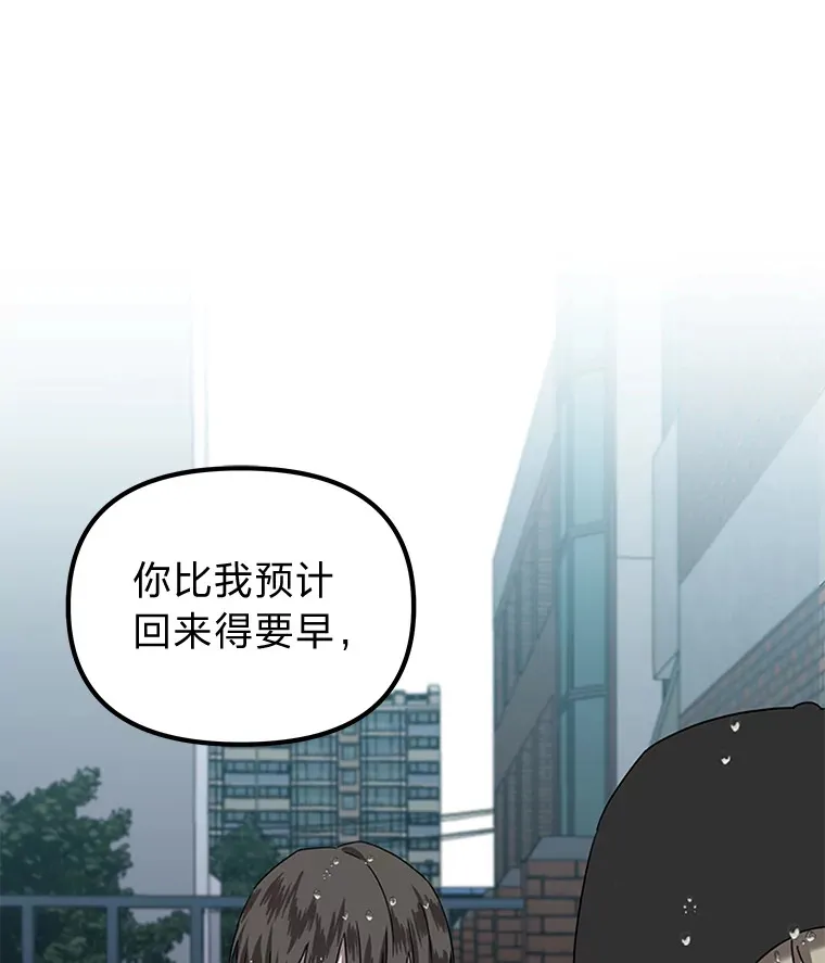 7.有你的世界（142P） 第55页