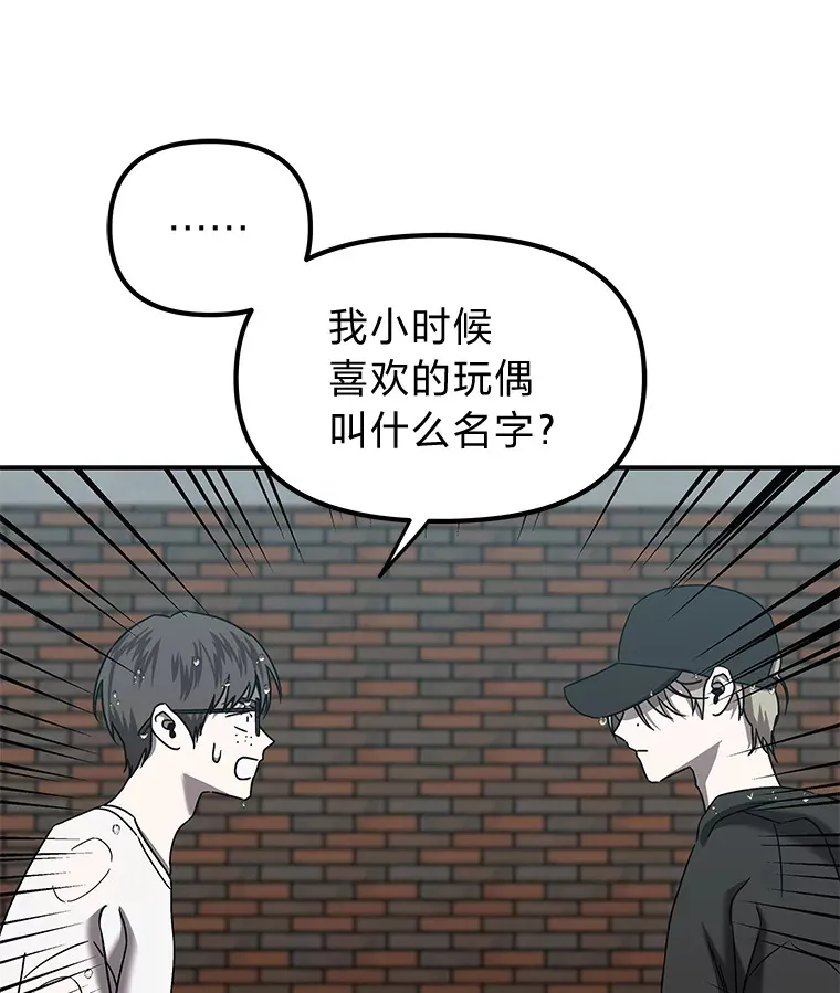 7.有你的世界（142P） 第61页