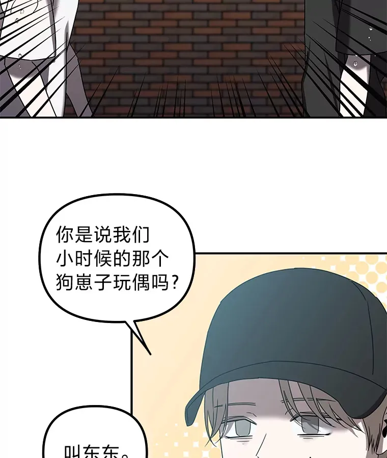 7.有你的世界（142P） 第62页