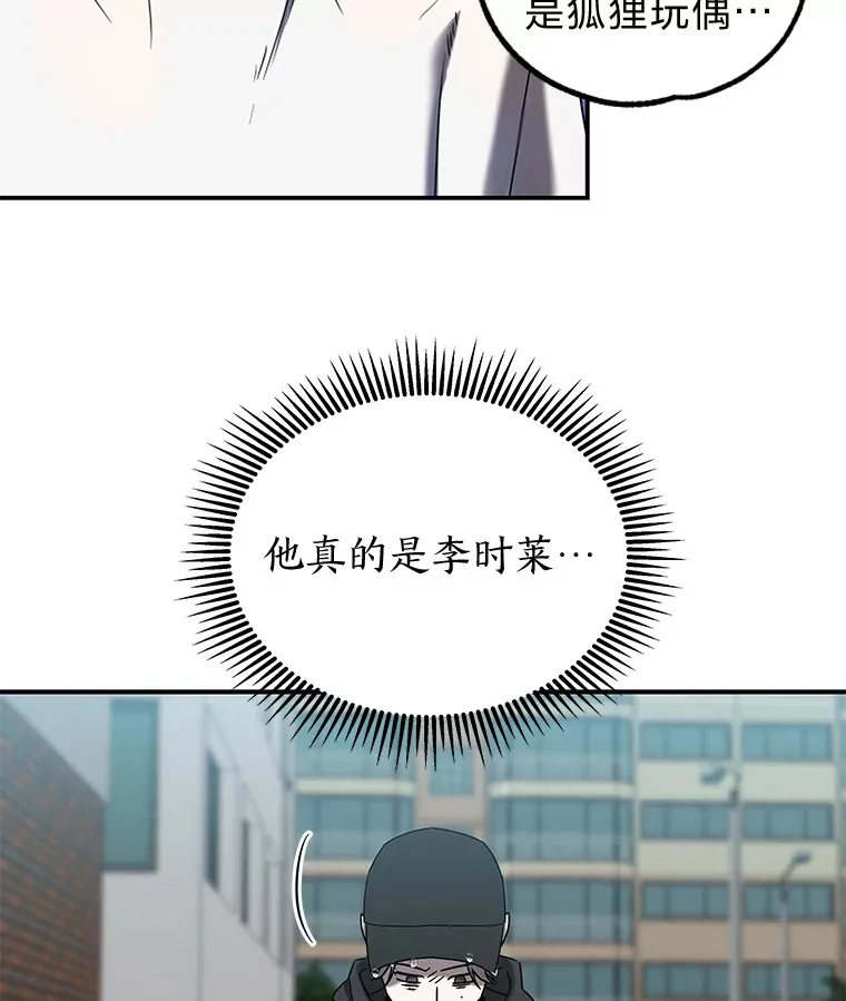 7.有你的世界（142P） 第65页