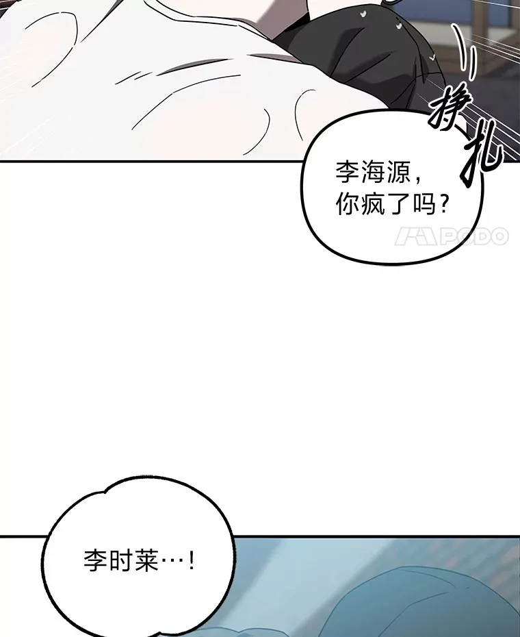 7.有你的世界（142P） 第70页