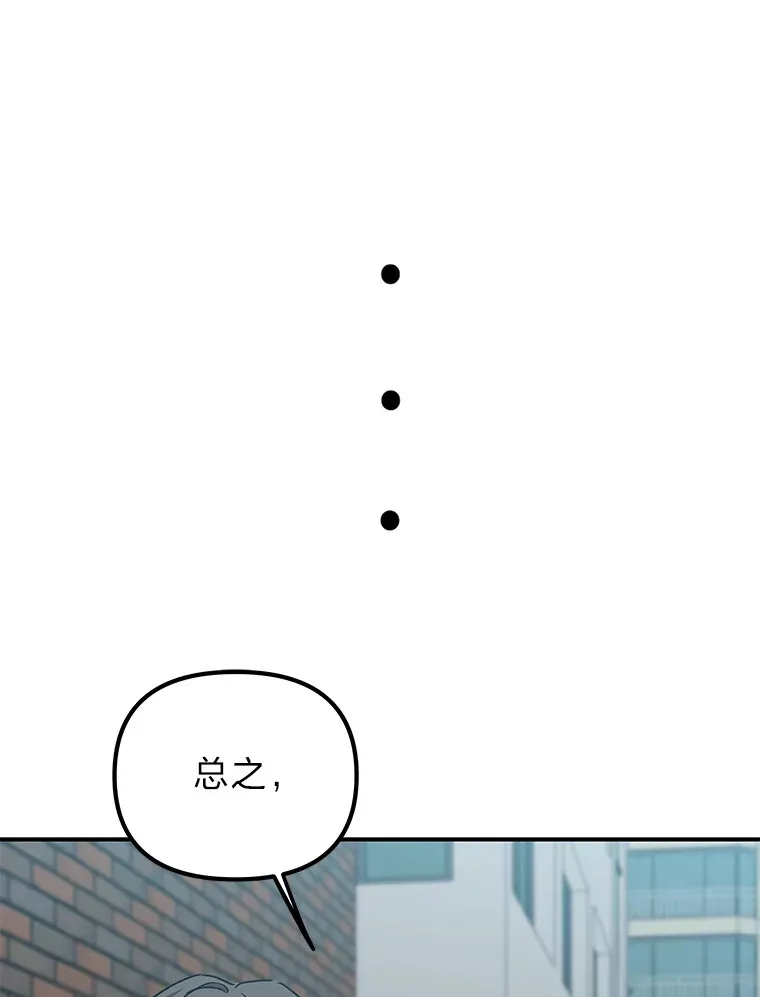 7.有你的世界（142P） 第76页