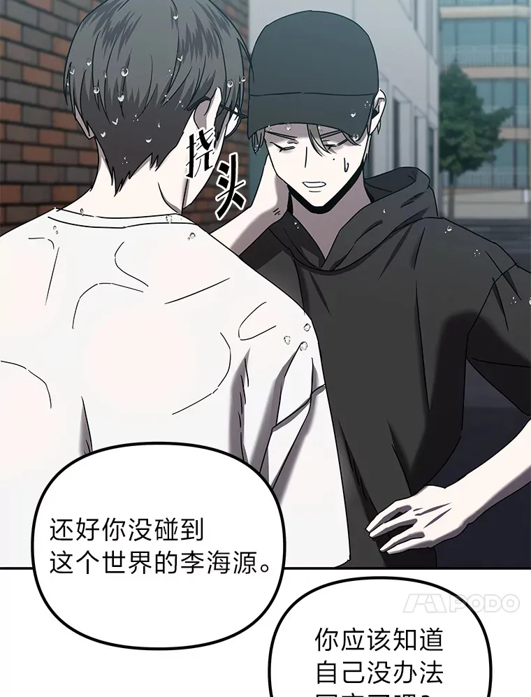 7.有你的世界（142P） 第77页