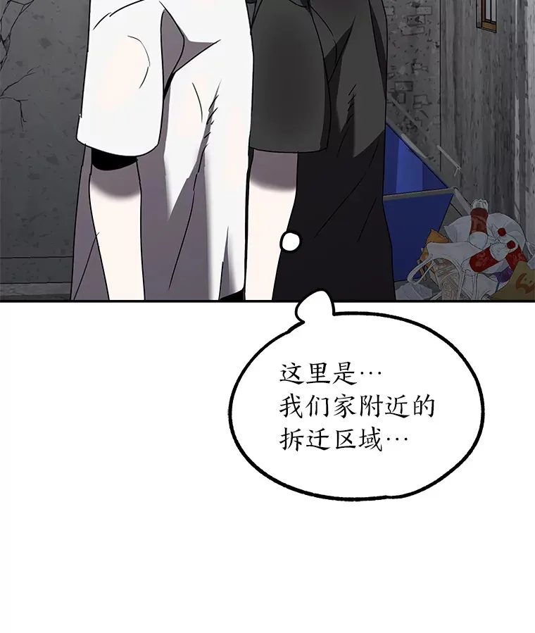 7.有你的世界（142P） 第83页