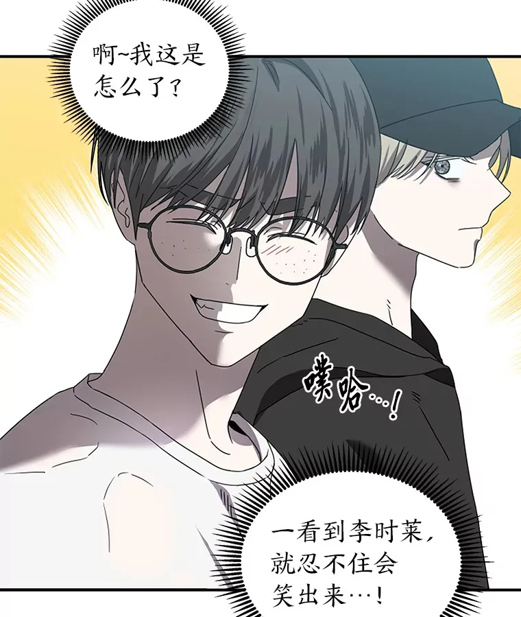 7.有你的世界（142P） 第86页