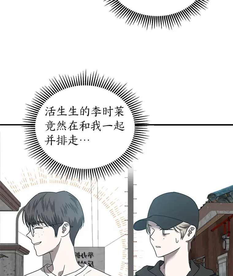 7.有你的世界（142P） 第87页