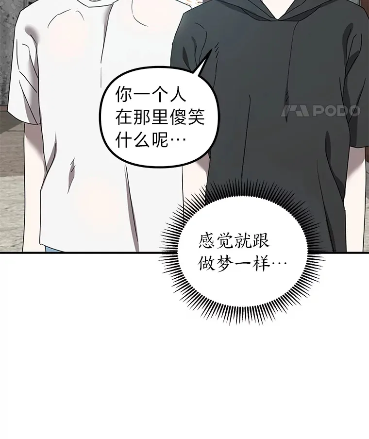 7.有你的世界（142P） 第88页